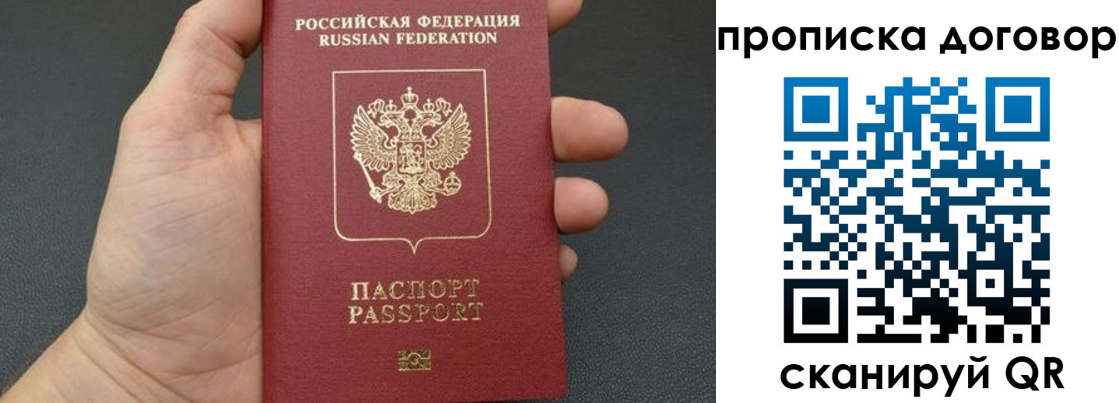 прописка в Верхнем Уфалее