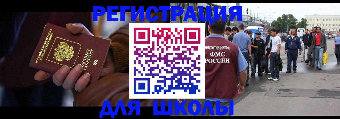 купить прописку в Верхнем Уфалее