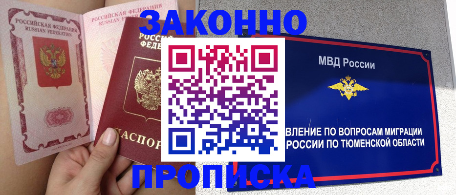миграционный учет в Верхнем Уфалее