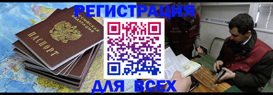 прописка паспорт в Верхнем Уфалее