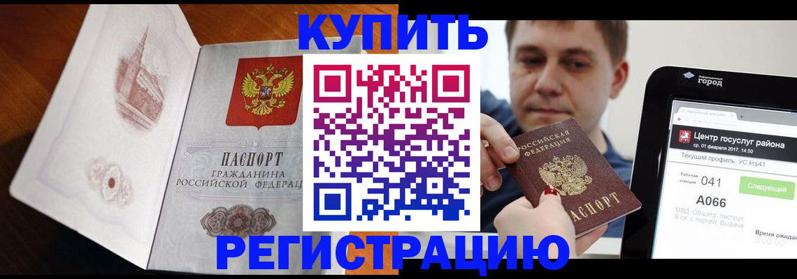 миграционный учет в Верхнем Уфалее