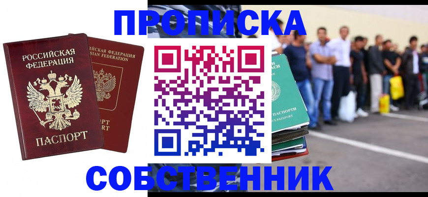 временная регистрация для всех в Верхнем Уфалее