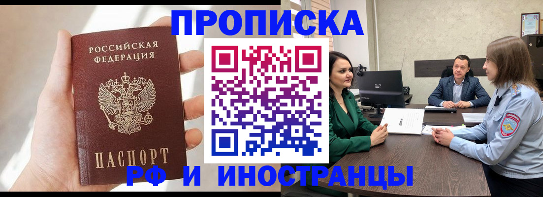 временная регистрация поиск в Верхнем Уфалее