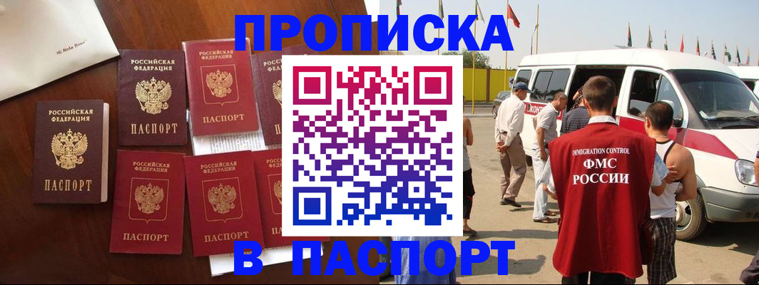 временная регистрация для всех в Верхнем Уфалее